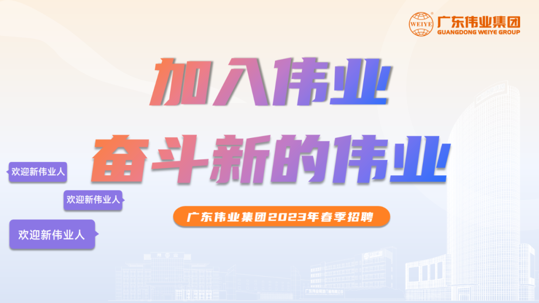 大展鸿“兔” | BBIN宝盈集团2023春季招聘启动！开启你的BBIN宝盈集团之路