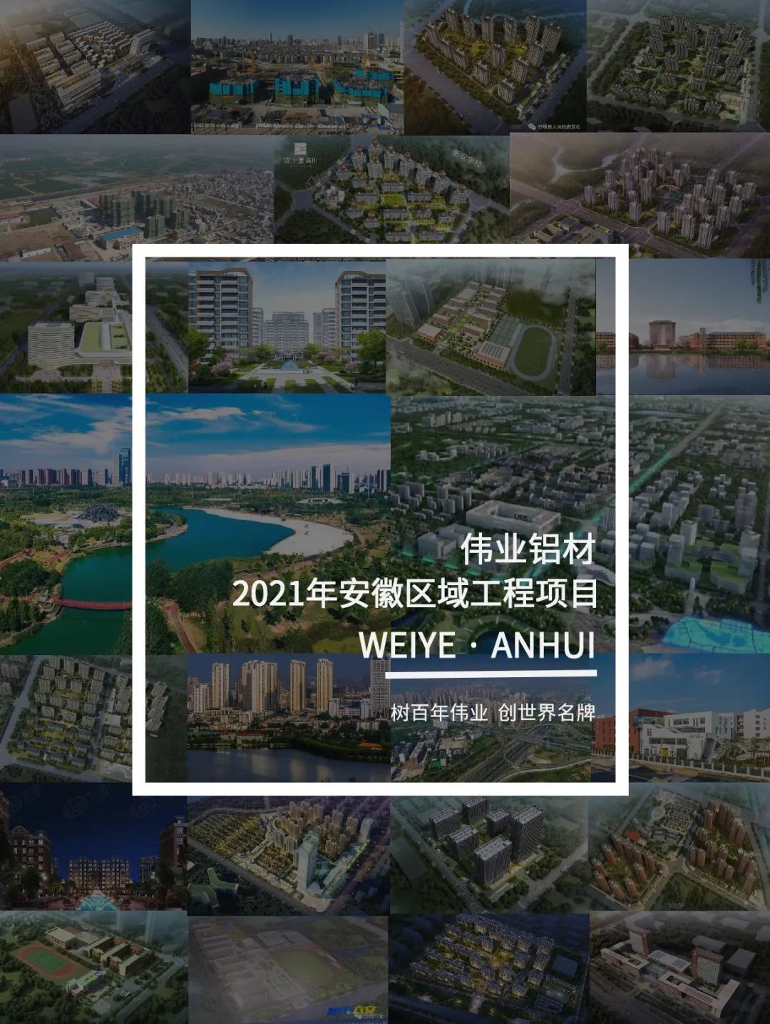 「BBIN宝盈集团·上新了」看见安徽一门一窗一幕墙