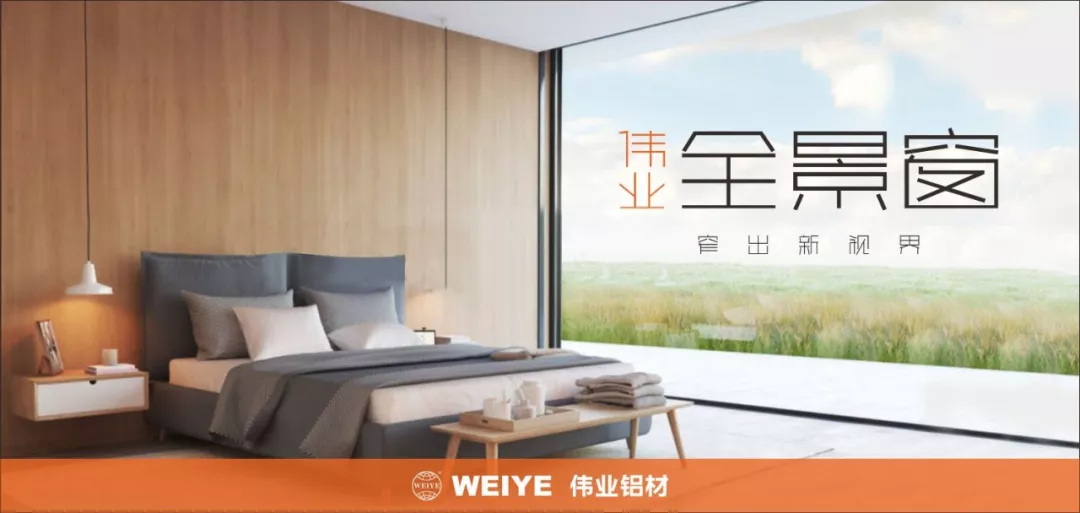BBIN宝盈集团窄边全景窗｜不只是缩幼型材那么单一