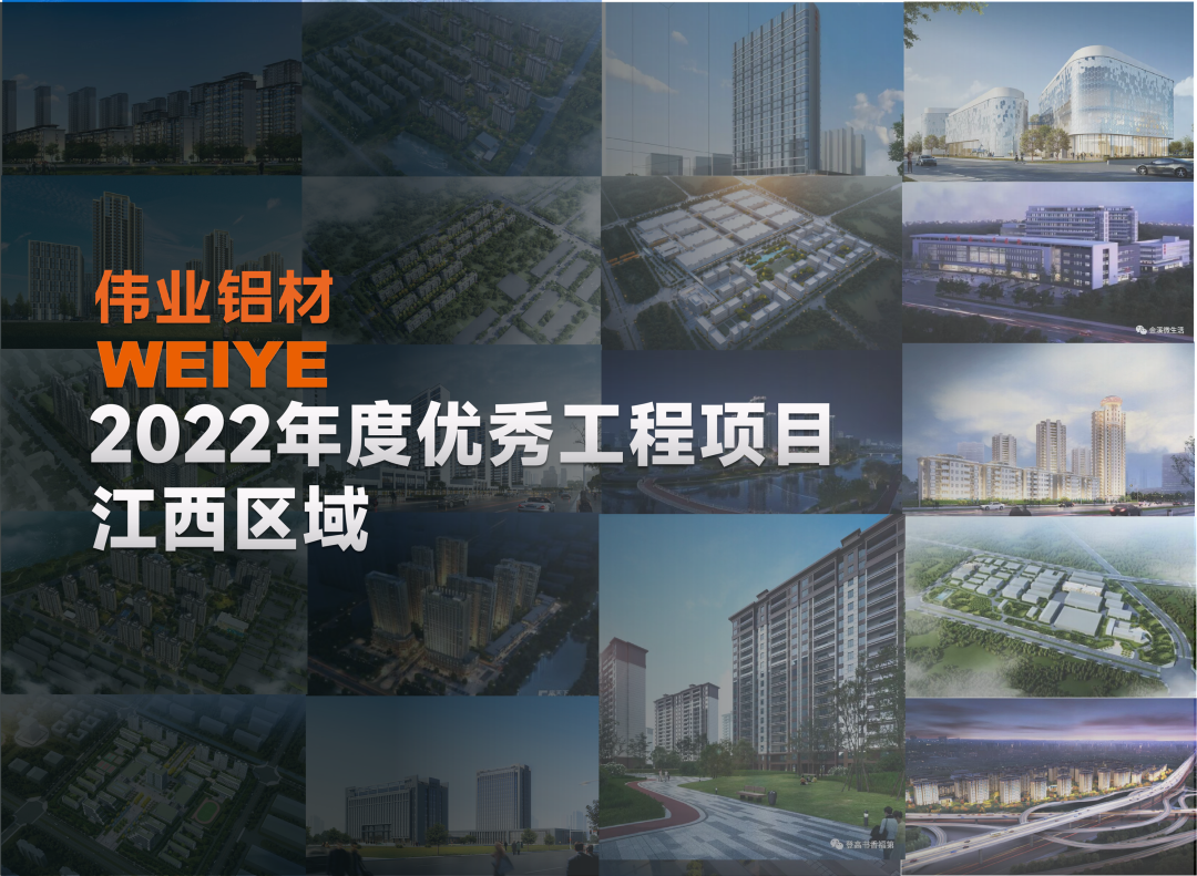 「BBIN宝盈集团·上新了」江西一门一窗一幕墙「建」美好