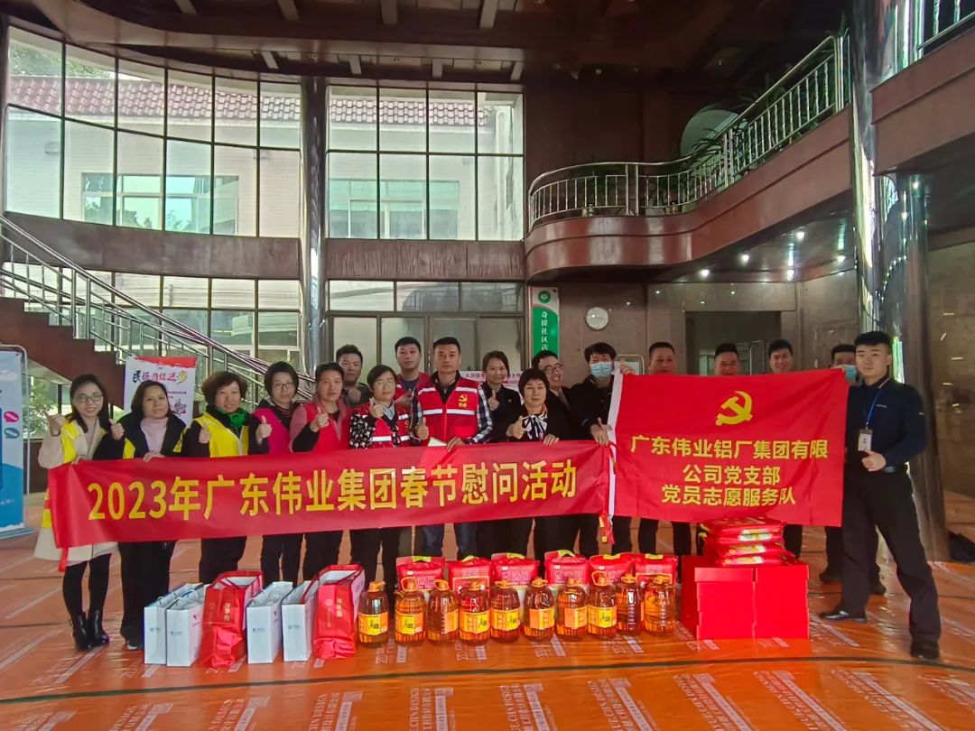 「新春爱在社区」奉上2023年第一份BBIN宝盈集团温暖