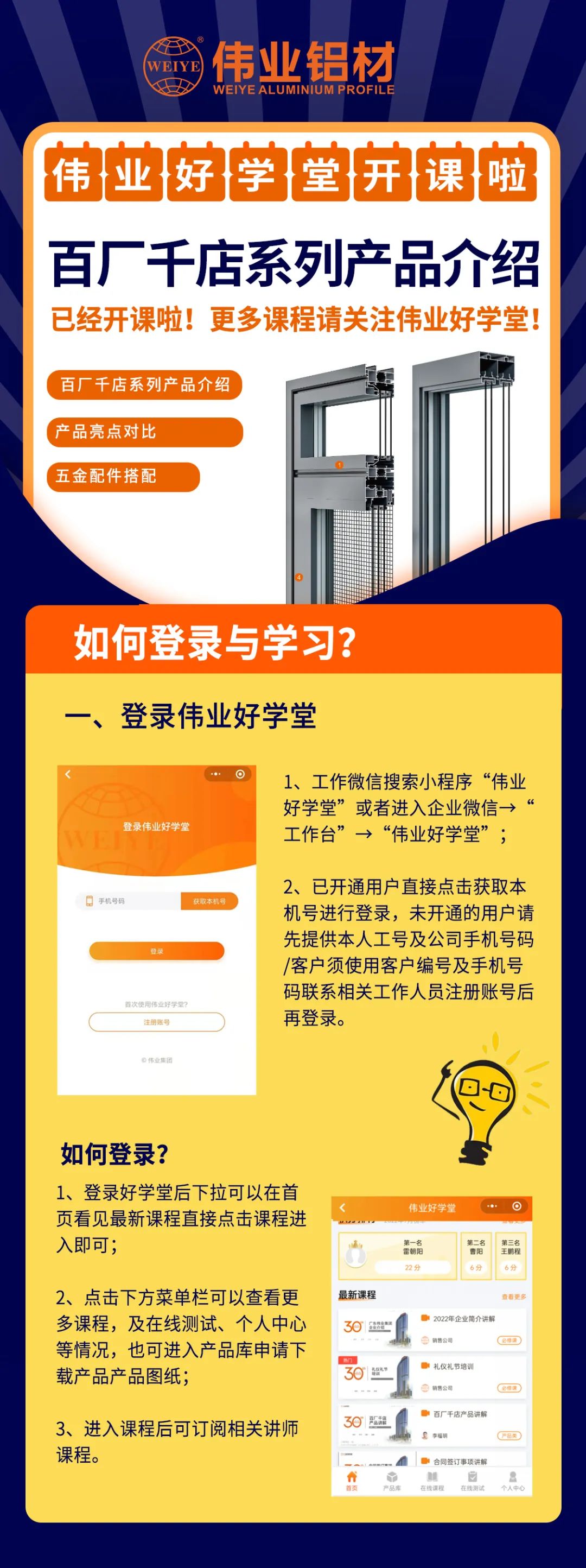 开课啦！百厂千店系列产品介绍已上线BBIN宝盈集团好私塾，快get最新课程