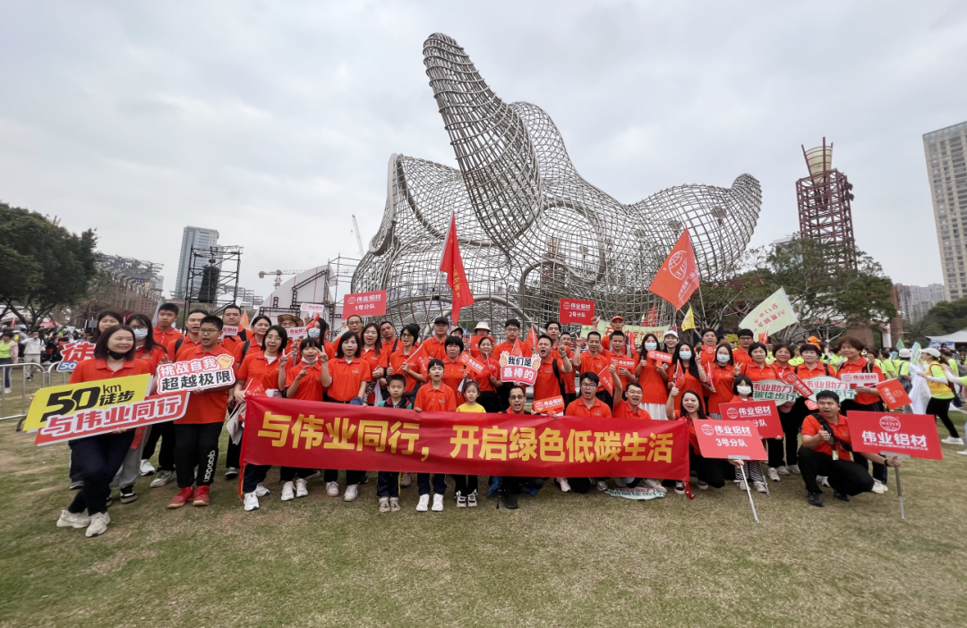 活力BBIN宝盈集团 绿色同业 | BBIN宝盈集团铝材陆续5届组团参与佛山50公里徒步活动