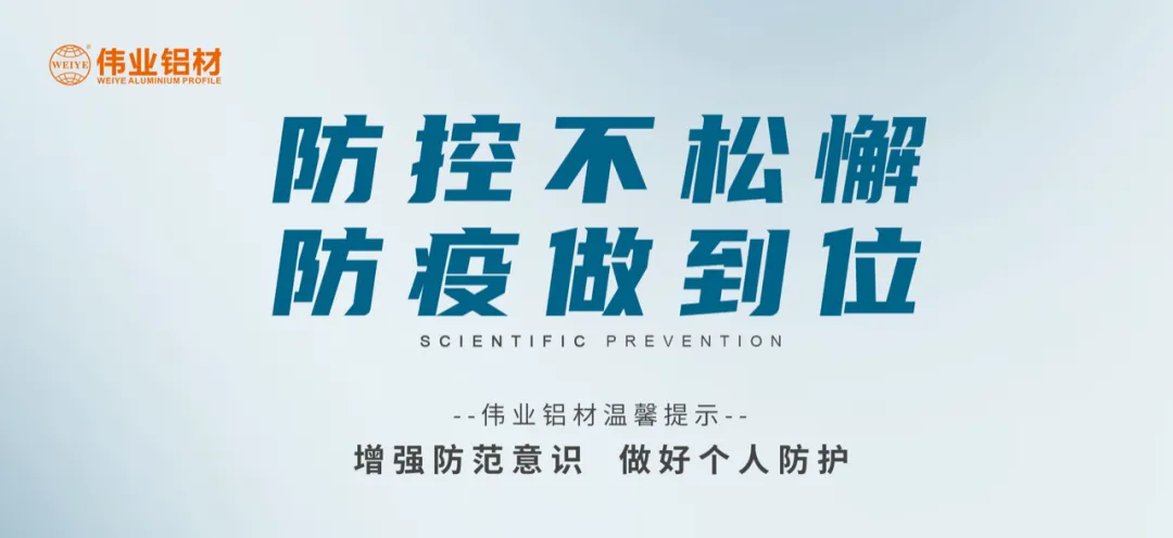 科学防控，BBIN宝盈集团有责，四大行动共筑抗疫樊篱