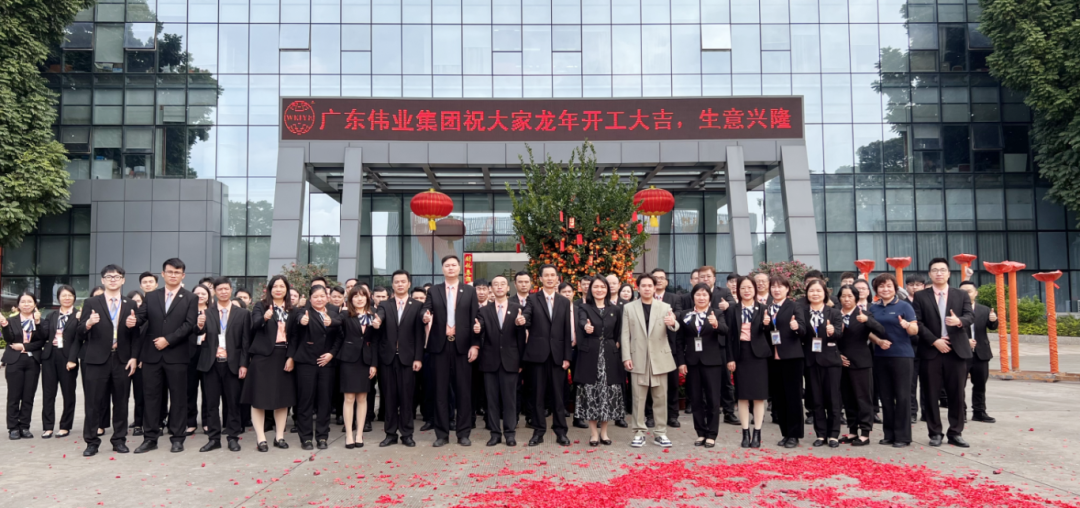 乘龙而上 龙图BBIN宝盈集团 | BBIN宝盈集团集团2024开工大吉！