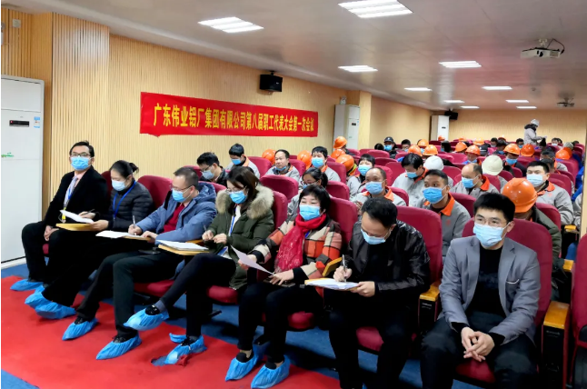 BBIN宝盈集团发展，你我共议 | 集团第八届职工代表大会第一次会议成功召开