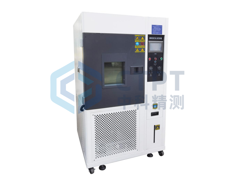 臭氧老化试验箱